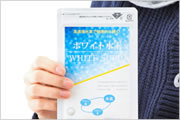 ホワイト水素